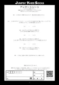 (C73) [NOUZUI MAJUTSU, NO-NO'S (Kanesada Keishi, Kawara Keisuke)] Jumpin' Knee Socks