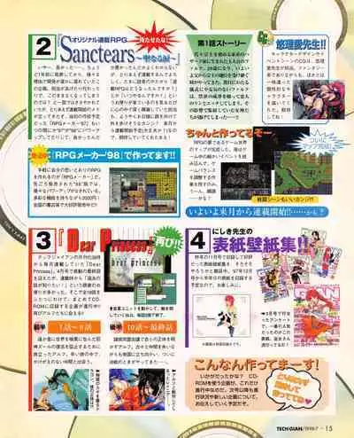 Tech Gian 021 (July 1998)