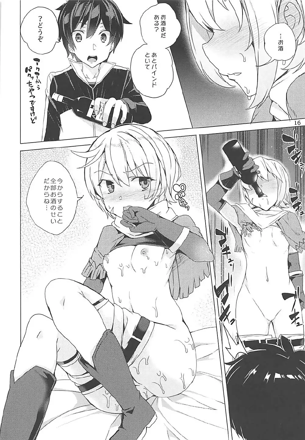 kono subarashi mekami tachi to 3P o!