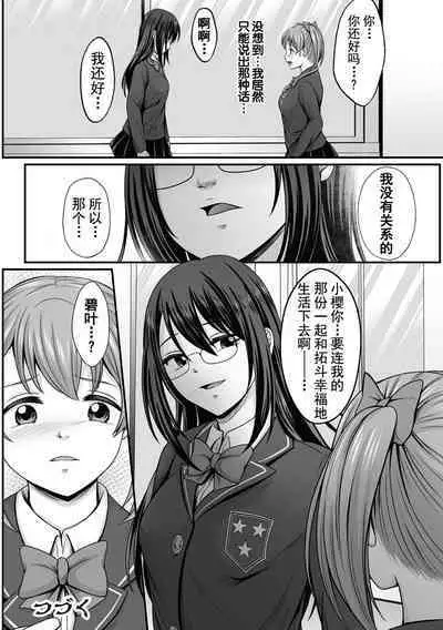 魔法少女マジピュア ~NTR調教に堕ちるW魔法少女~ THE COMIC 第1-2話