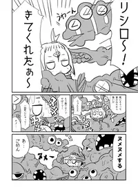 [Fukuchima Kiui] ムーリマイェマスミゲライフ　その2