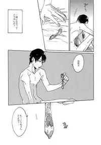 (Zenkai Cadence 5) [Sukidarake (Fukuzawa Yukine)] Buchi Yabure Shinzou (Yowamushi Pedal)