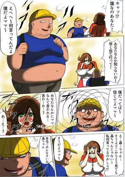 Futoru Futoru Futoru Fairu NO.02