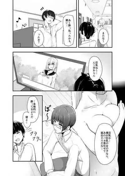 [Tempest (Imaki Ten, tatapopo)] Otaku Tomodachi no Konomi no Onnanoko ni Natte Shimatta Ken - That I've become the kind of girl my geek friends like. [Digital]