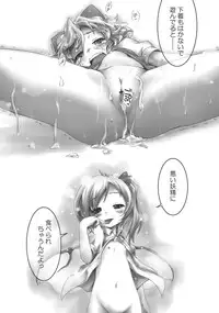 [Points] Zero degrees centigrade (Touhou)