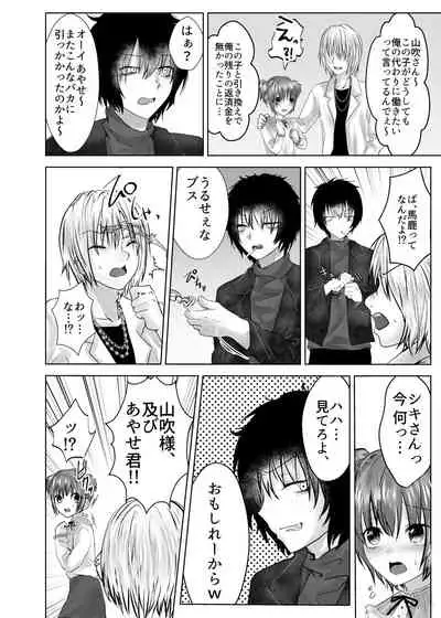 [Kowareta Omocha (Utida K)] Minna no Omocha Ayase-kun [Digital]