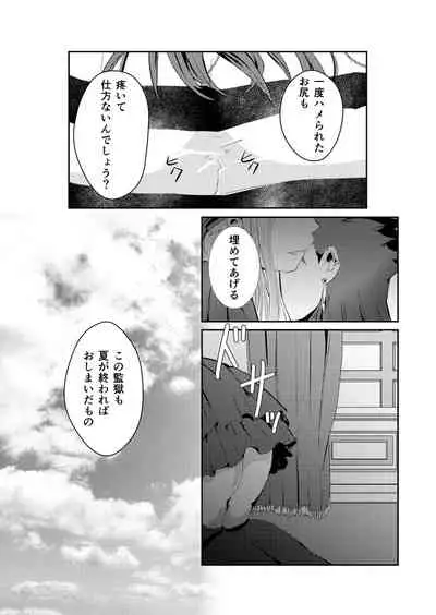 Horareru Mae ni Hore!!