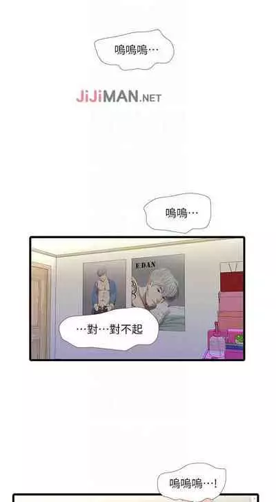 【周四连载】亲家四姐妹（作者：愛摸） 第1~61话
