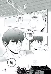 (Yarou Fes 2015) [Atamanurui MIX-eR (Ayukisa)] Katana no Kachi to Hito no Mi no Taika (Touken Ranbu)