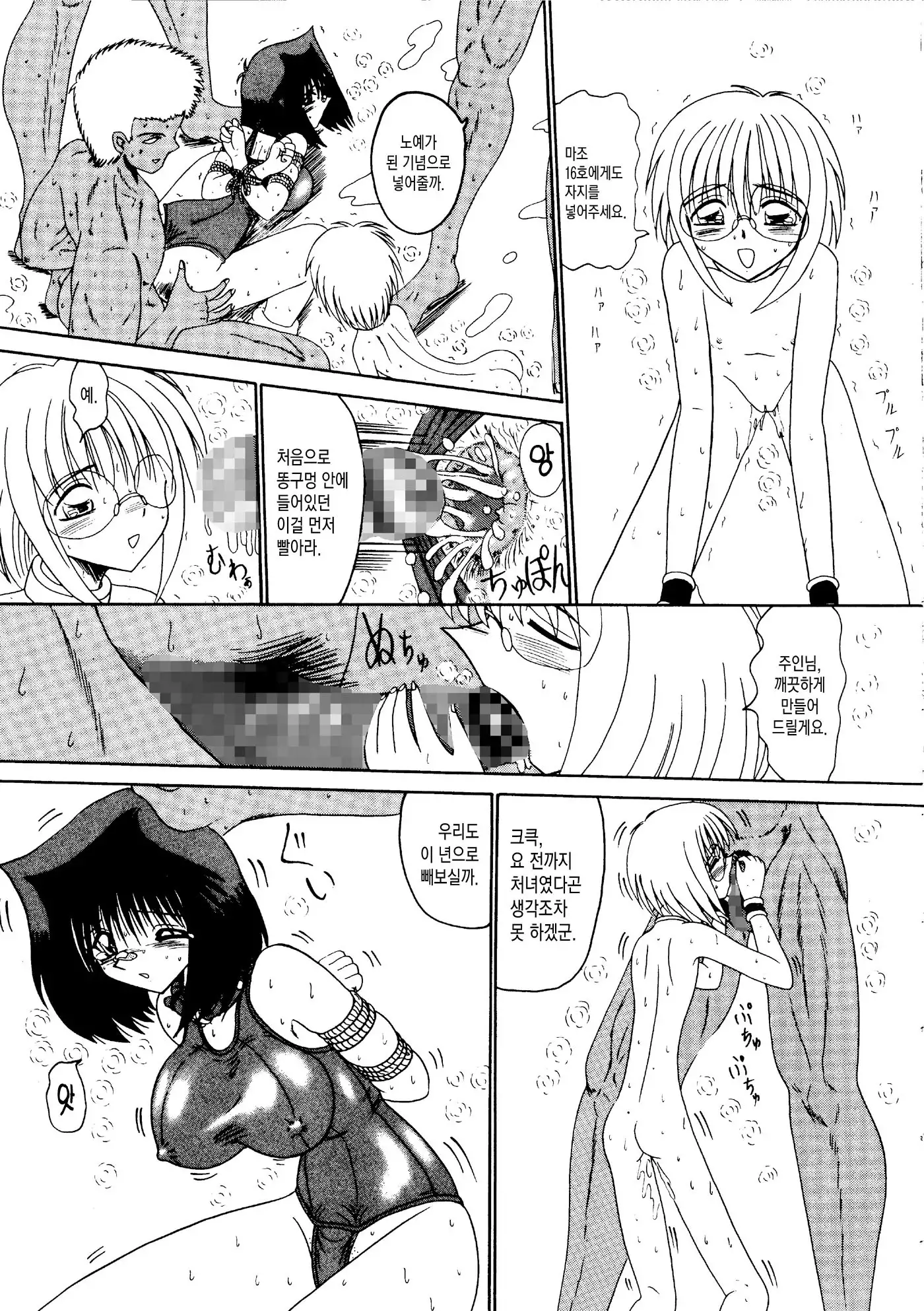 Rajo Dai Sensou -800-man Biki no Mazo Dorei-tachi- Ch.02