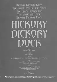 (C83) [otochilu Cafe, Re;Re;] Hickory,Dickory,Dock (Mahou Tsukai no Yoru) (Tigoris Translates) [English]