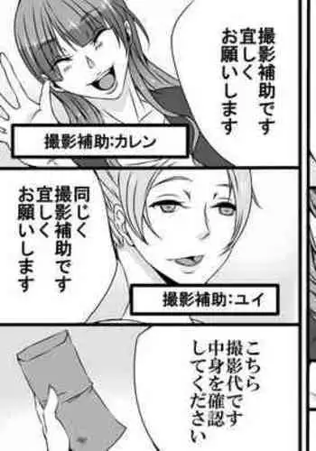 Josei AV Kantoku no Boso Shiroto Kyosei Kancho