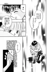 [Nagareboshi Hikaru] Hanbun Shoujo [Digital]