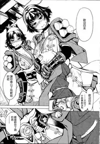 (C89) [Xration (mil)] Kanraku! Onigashima (Ragnarok Online) [chinese] [為了拯救自己的蛋蛋漢化]