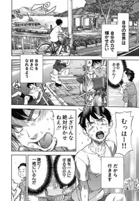 [Sasagawa Hayashi] Osananajimi ni Fureta Natsu