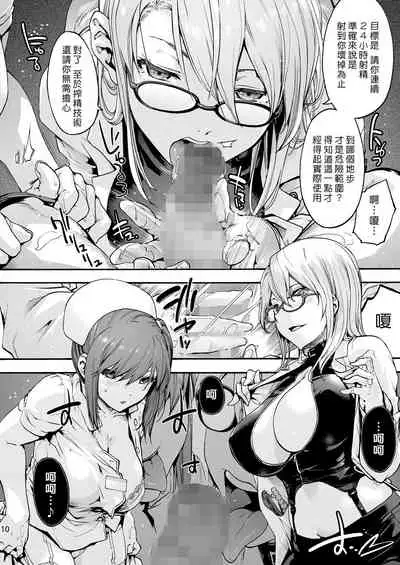 [Onsoku Ubaguruma (Uba Yoshiyuki)] Miyasaka Byouin 5 - 