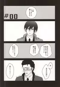 (Psycho Burst 2) [Akareshina (Hidaka Naruse)] Heliotrope no Hanakotoba (Psycho-Pass)