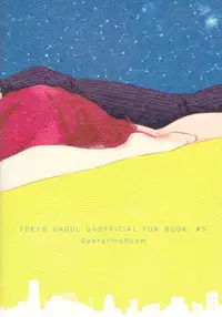 (Shoku no Kyouen 2) [Operating Room (Puchida)] Touka-chan ga Mezamenai!! (Tokyo Ghoul) [Chinese] [沒有漢化]