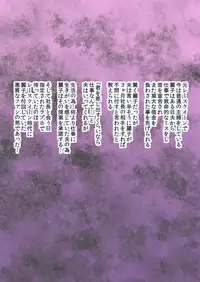 [Solid Line (Inoue Nanaki)] Kuro Ochi! Bitch-ka Gals