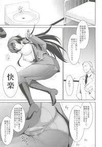 (C83) [Type-G (Ishigaki Takashi)] Ouka Chiru! (Muv-Luv Alternative Total Eclipse)