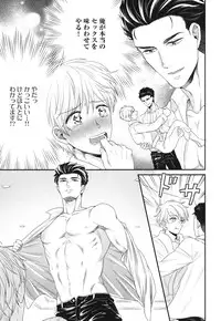 [Yotsuashi] Boku no High Spec Kareshi-sama