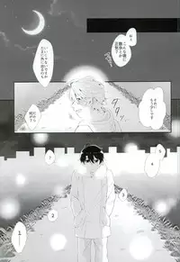 (HaruCC21) [TRICOLORE (Aki)] Hoshizora Sympathy (ALDNOAH.ZERO)