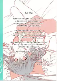 (C84) [Verdant Force (Aoi Hiro)] Dust Box Color (Touhou Project)