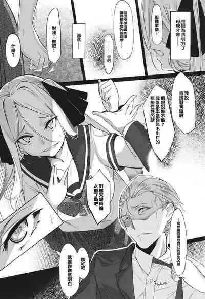 [IAPOC] Netsuretsu!? na Hitomi [Chinese] [篆儀通文書坊漢化] [Ongoing]