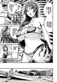 (C94) [Nasi-pasuya (Nasipasuta)] Raikou-san wa Goblin ni Makemashita (Fate/Grand Order) [Chinese] [无毒汉化组]