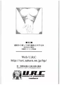 (COMIC1☆10) [U.R.C (Momoya Show-Neko)] Ensei Kara Kaettekita Kashima to H Suru Hon (Kantai Collection -KanColle-)