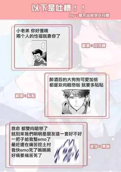 [Momose An] Yumenara Doko made Yurusaremasu ka? | 如果是梦的话能原谅到哪一步呢? Ch. 1-4 [Chinese] [冒险者公会] [Digital]