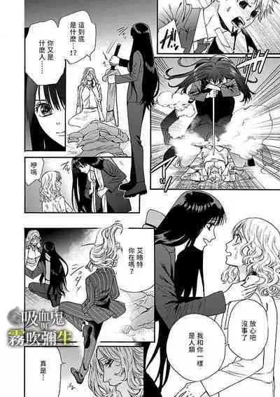 [霧吹弥生漢化组][菫野さとみ]吸血鬼只喝甘露