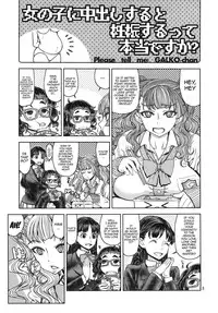 (C89) [Dorepooru (Leopard)] Leopard Hon 23 no 2 (Oshiete! Galko-chan) [English] {doujins.com}