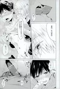 [Toiro (Shin)] Step Up On Elos! (Yuri on Ice)