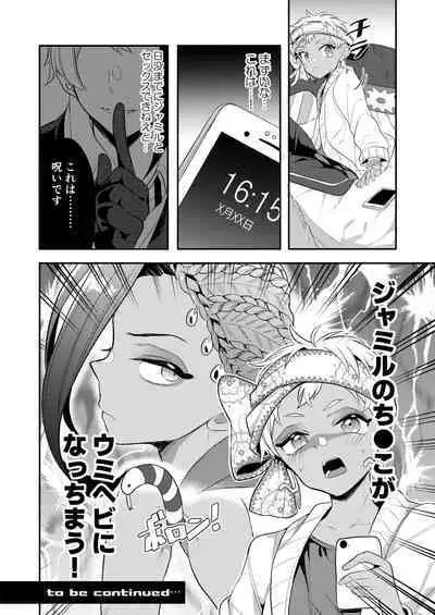 絶対抱きたくない従者VS絶対抱かれたい主人