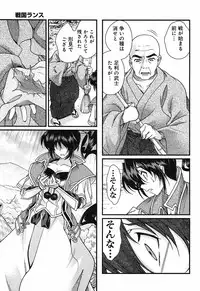 Sengoku Rance chp 05-07 raw