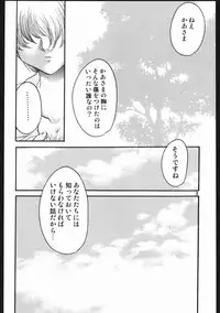 (C63) [Inishie no Nushi (Silhouette Sakura)] Endless Sorrow (Sakura Taisen 2)