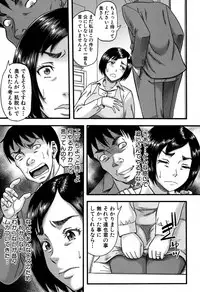 [Narushima Godou] Prolog + Falsehood Ch. 1-4