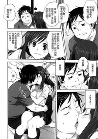 [Mitarashi Kousei] Yume no you na hanashi (Monthly QooPA 2014-08) [Chinese] [無邪気漢化組]