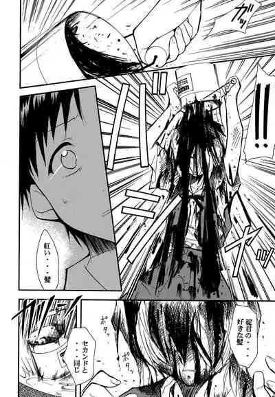 RE-TAKE