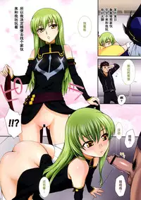 (C75) [KABAYAKIYA (Unagimaru)] Black Diary (Code Geass: Lelouch of the Rebellion) [Chinese] [黑条汉化]