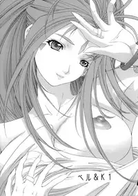 (C68) [Chimatsuriya Honpo, Saigado, Mechanical Code (Asanagi Aoi, Saigado, Takahashi Kobato)] The sport of fortune (Ah! My Goddess)