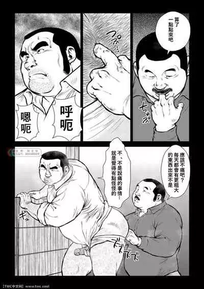 Hara Iso Hatsujou Seinendan Dai 2-wa