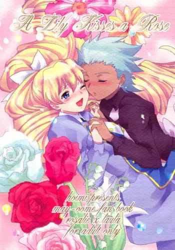 [hoimi (Hoimin)] A Lily Kisses a Rose (Mai-Otome) [English] [_ragdoll]