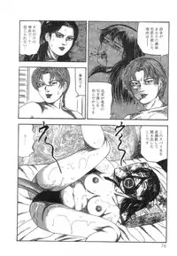 [Sanjou Tomomi] Shiro no Mokushiroku Vol. 8 - Ai to Shi to Mitsu no Shou