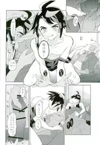 (C90) [Inumeshi (Yuinomiri)] Kaijuu no Ballad (Mobile Suit Gundam Tekketsu no Orphans)