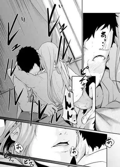 Asobi no Tsumori datta no ni