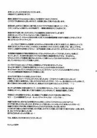 (C81) [Aa Aishiteru (Taishow Tanaka)] Cream pie ([C] THE MONEY OF SOUL AND POSSIBILITY CONTROL)