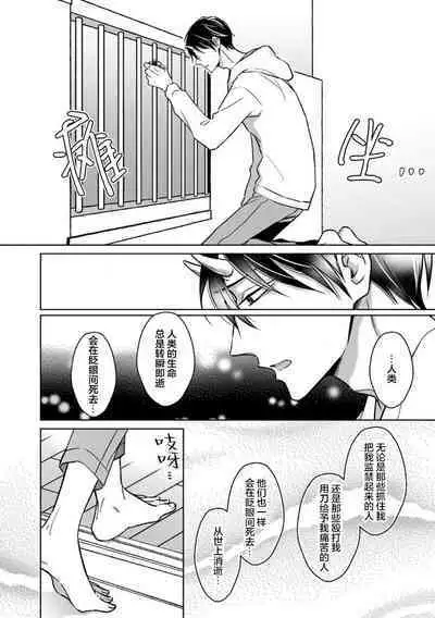 Gokudou wa Kodoku na Oni o Yoru ni Kuu | 黑道于夜晚吞噬孤独之鬼