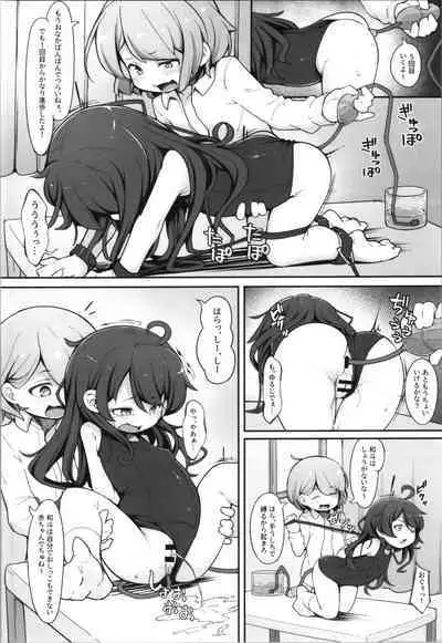 TS Sjite kara Shinyuu ♂ ni Choukyou Sareteimasu.